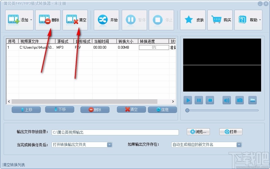 蒲公英F4V/MP3格式转换器 v8.7.5.1 官方版