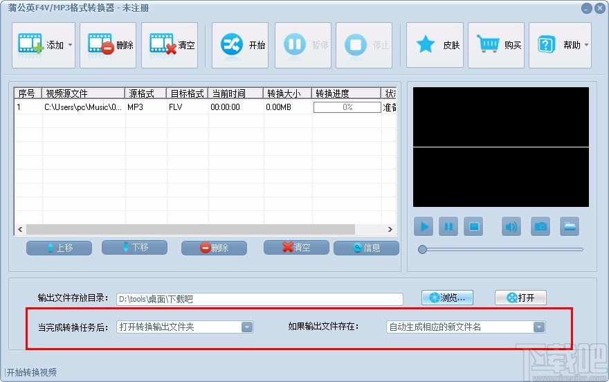 蒲公英F4V/MP3格式转换器 v8.7.5.1 官方版