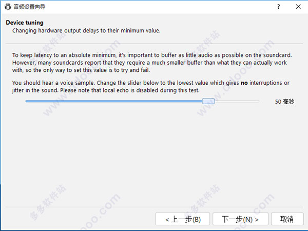 Mumble for Windows 语音处理工具 v1.4.287 官方版