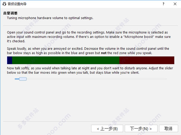 Mumble for Windows 语音处理工具 v1.4.287 官方版