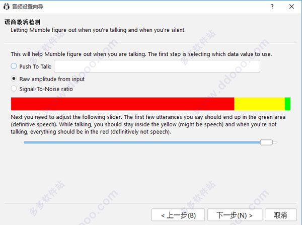 Mumble for Windows 语音处理工具 v1.4.287 官方版
