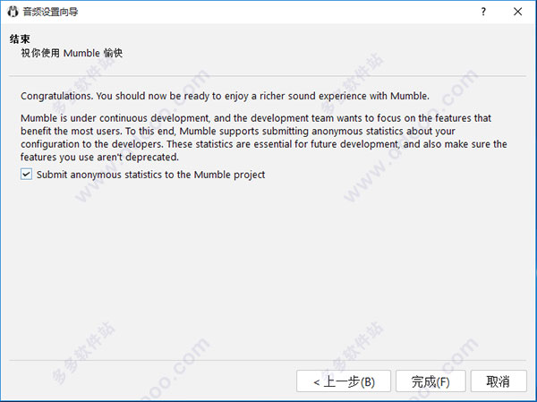 Mumble for Windows 语音处理工具 v1.4.287 官方版