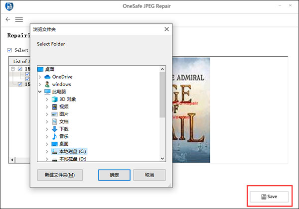 OneSafe JPEG Repair v4.5.0.0绿色版