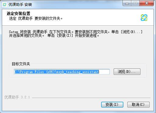 优课助手 V3.7.3 官方版