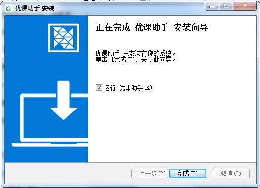 优课助手 V3.7.3 官方版