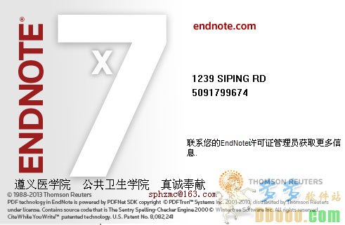 EndNote X7免费版