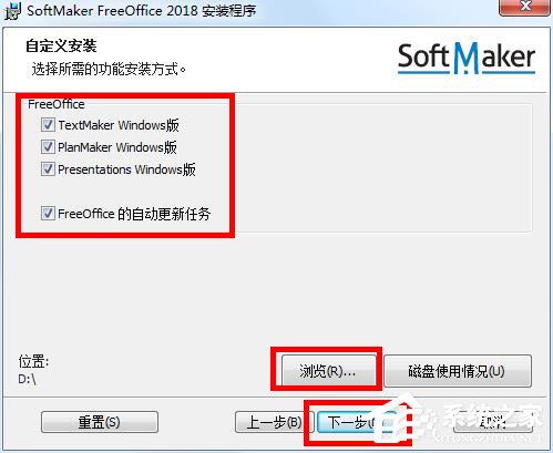 FreeOffice(免费办公软件) v2018.1.0.4890正式版