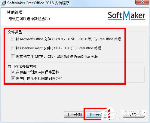 FreeOffice(免费办公软件) v2018.1.0.4890正式版