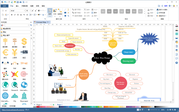 亿图图示(Edraw Max) v10.1.2 最新版