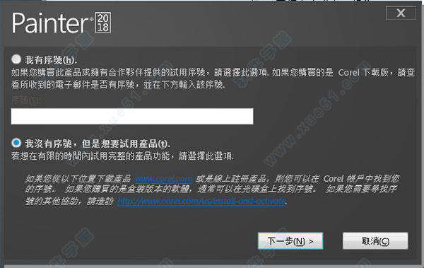 Corel Painter 2018完整版