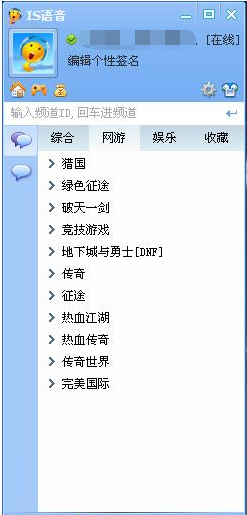 IS语音 v8.2.2209.0801 官方版