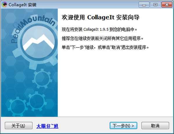 Collagelt V1.9.5官方版