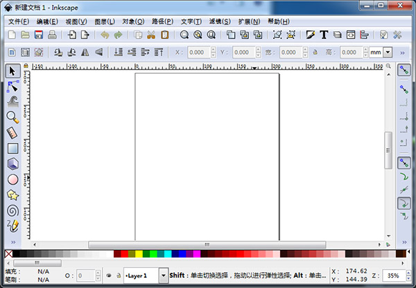 Inkscape(矢量绘图软件) v1.0.1 绿色免费版