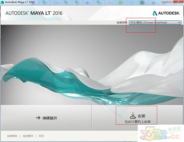 Maya 2016简体中文版