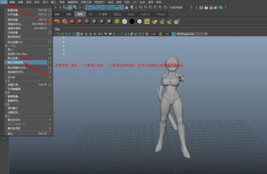 Maya 2016简体中文版