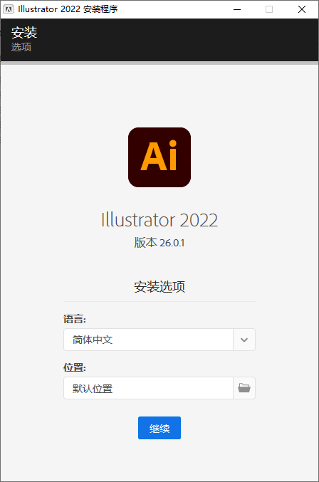 Adobe Illustrator v26.1.0.185最新版