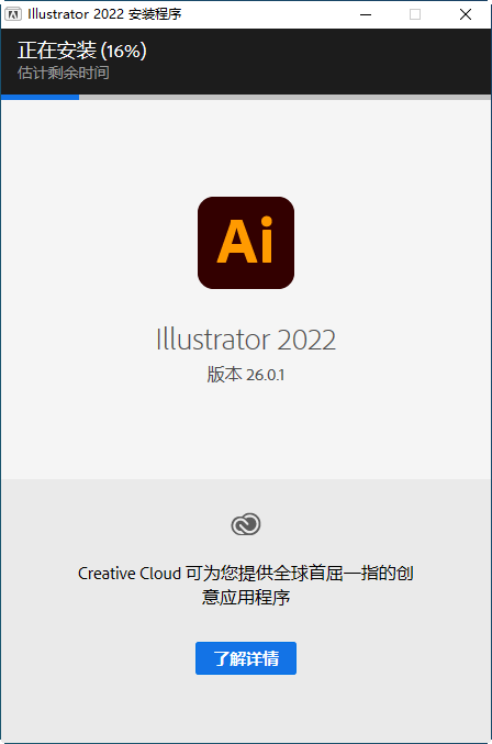 Adobe Illustrator v26.1.0.185最新版