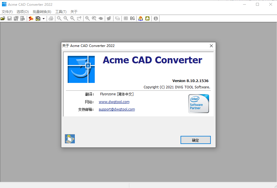 Acme CAD Converter 2022最新版