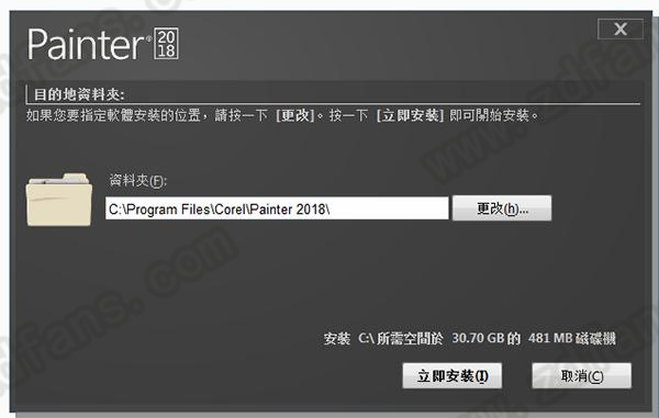 Corel Painter 2018汉化版