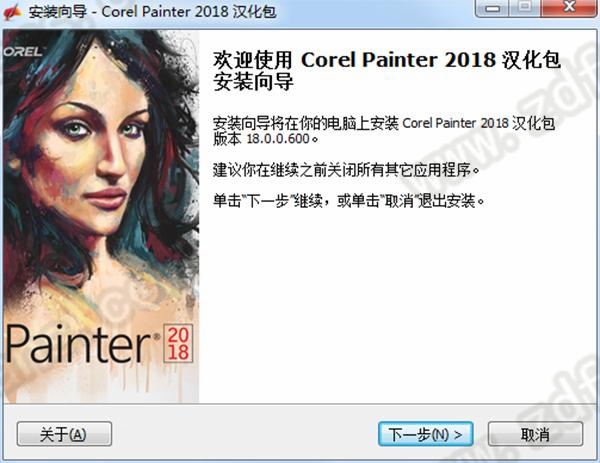 Corel Painter 2018汉化版