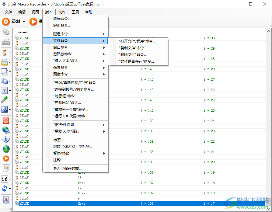 MacroRecorder 宏录制 V5.8.0.0