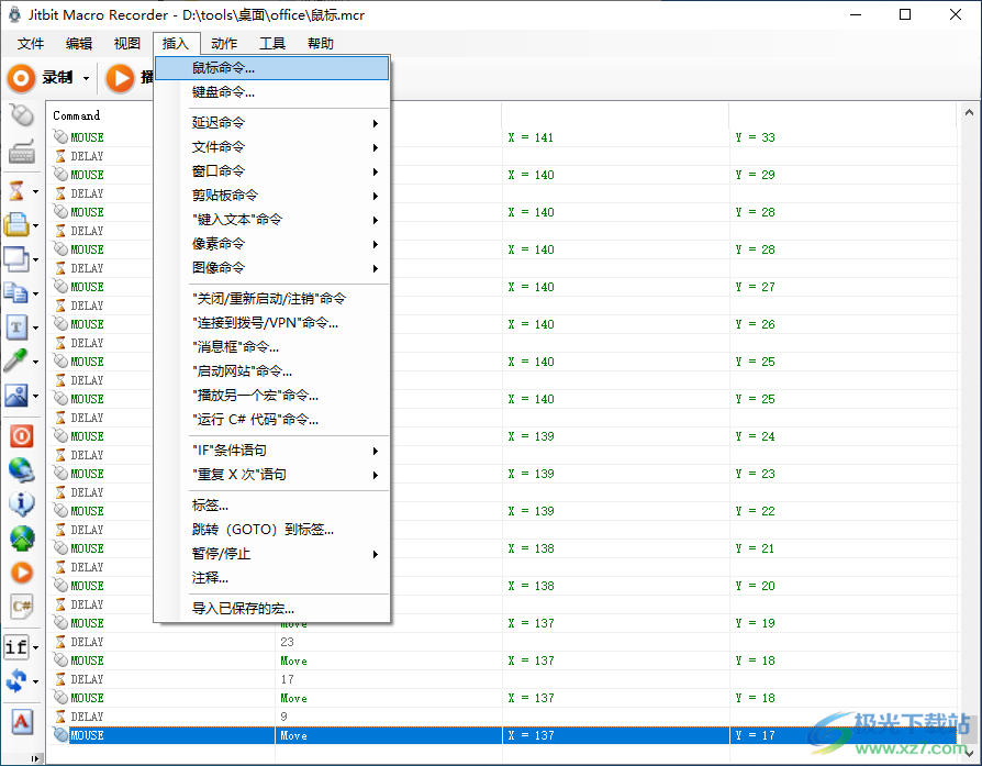 MacroRecorder 宏录制 V5.8.0.0