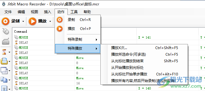 MacroRecorder 宏录制 V5.8.0.0