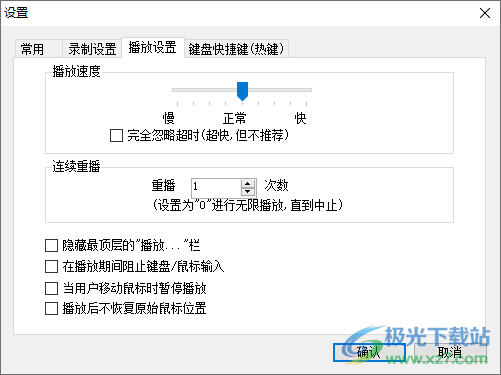 MacroRecorder 宏录制 V5.8.0.0