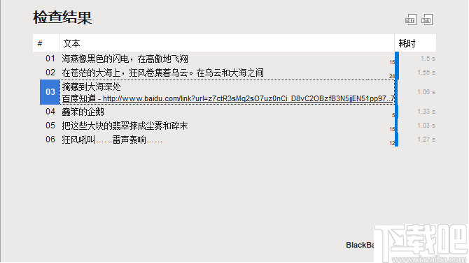 DCLite(抄袭检测精灵) v2.0.1.9 官方版