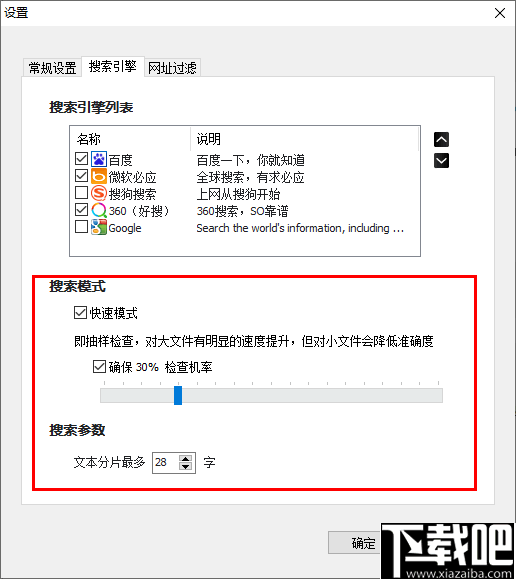 DCLite(抄袭检测精灵) v2.0.1.9 官方版