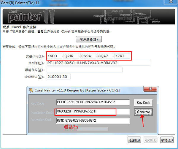 Corel Painter 11最新版