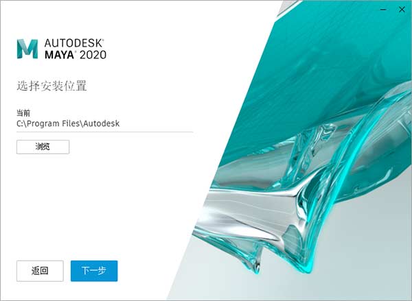 Autodesk Maya 2020 官方中文版