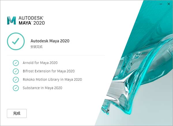 Autodesk Maya 2020 官方中文版