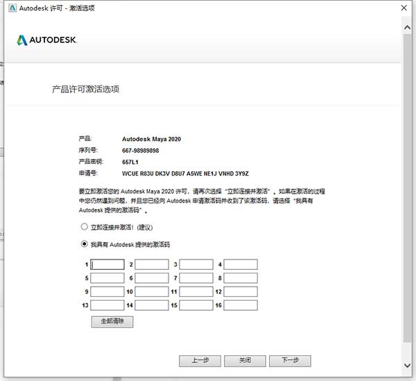 Autodesk Maya 2020 官方中文版