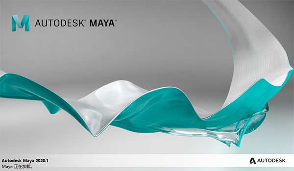 Autodesk Maya 2020 官方中文版