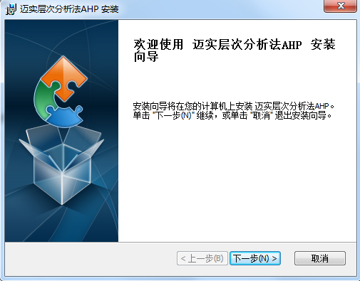 迈实ahp层次分析法软件 V1.82.10.83