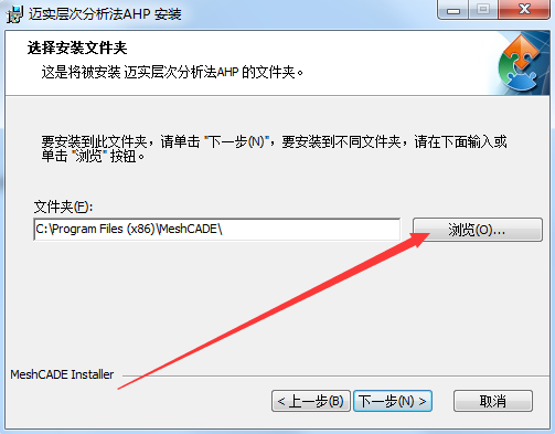 迈实ahp层次分析法软件 V1.82.10.83