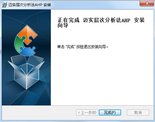 迈实ahp层次分析法软件 V1.82.10.83