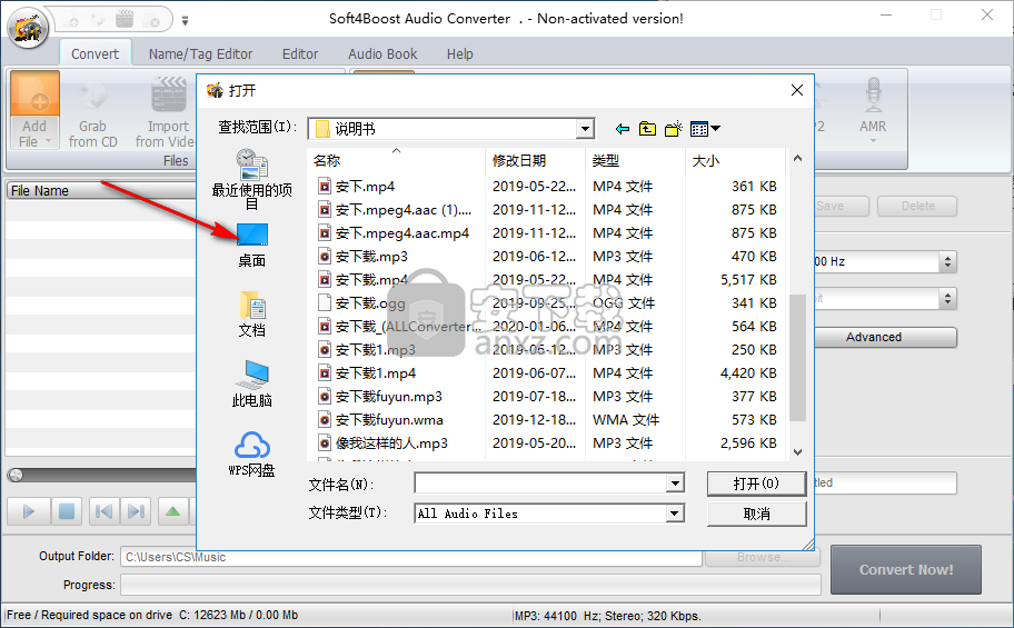 Soft4Boost Audio Converter v6.4.7.631绿色版