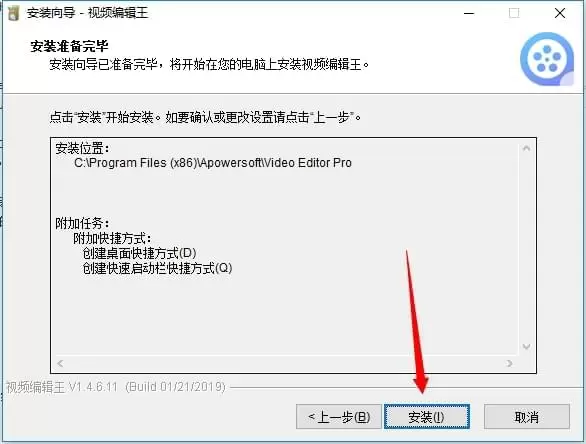 视频编辑王 v1.6.3.5 最新版