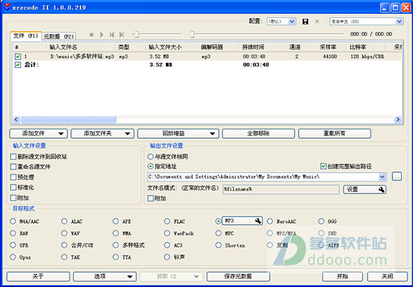 音频处理软件(XRecode II) v1.0.226官方版