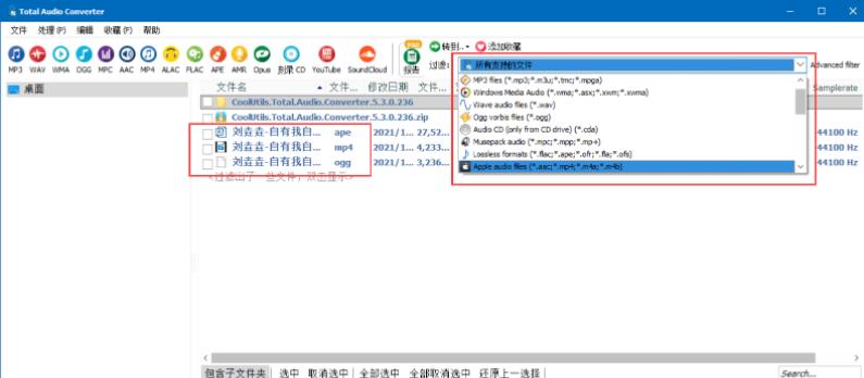 CoolUtils Total Audio Converter 官方版 v5.3.0 