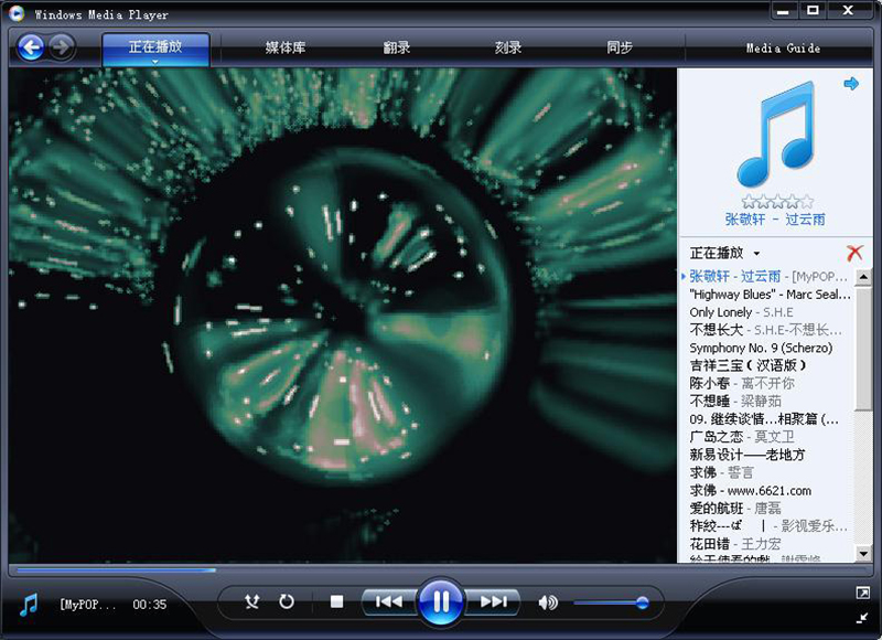 Windows Media Player12 v12.0.7601官方版