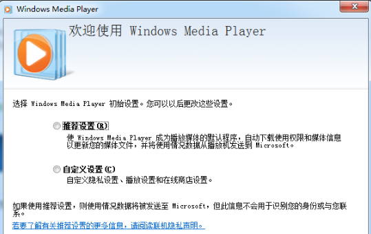 Windows Media Player12 v12.0.7601官方版