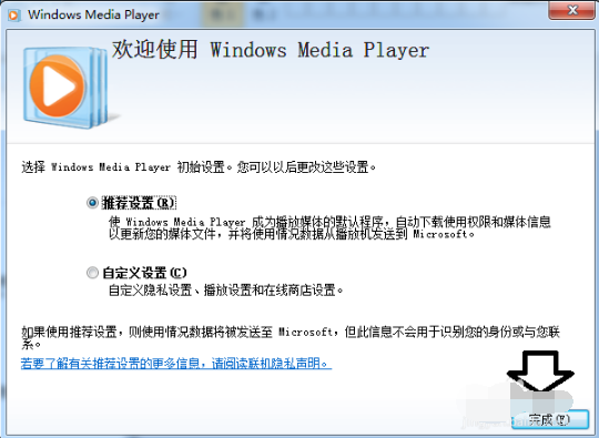 Windows Media Player12 v12.0.7601官方版