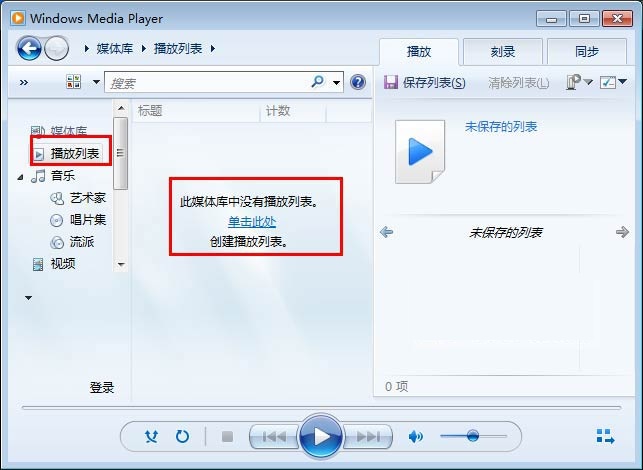 Windows Media Player12 v12.0.7601官方版