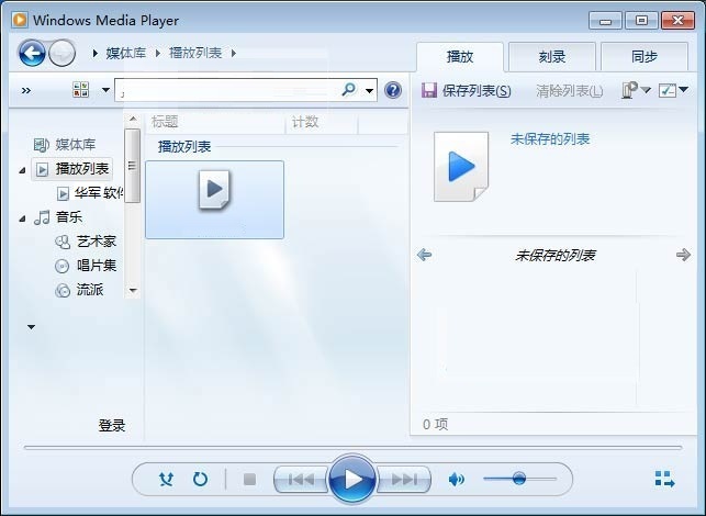 Windows Media Player12 v12.0.7601官方版