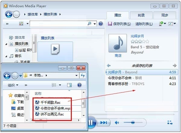 Windows Media Player12 v12.0.7601官方版