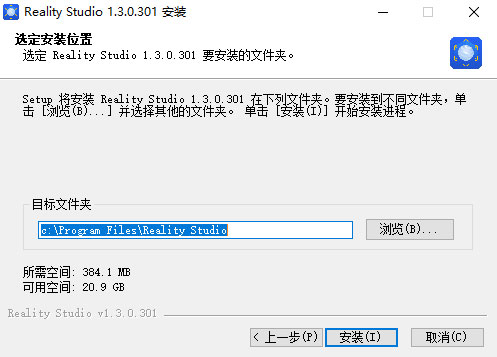 Reality Studio(多功能3D编辑器) v1.3.0.301正式版