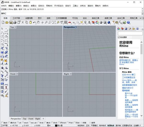 犀牛软件(Rhinoceros) v6.11.18317.13431绿色版